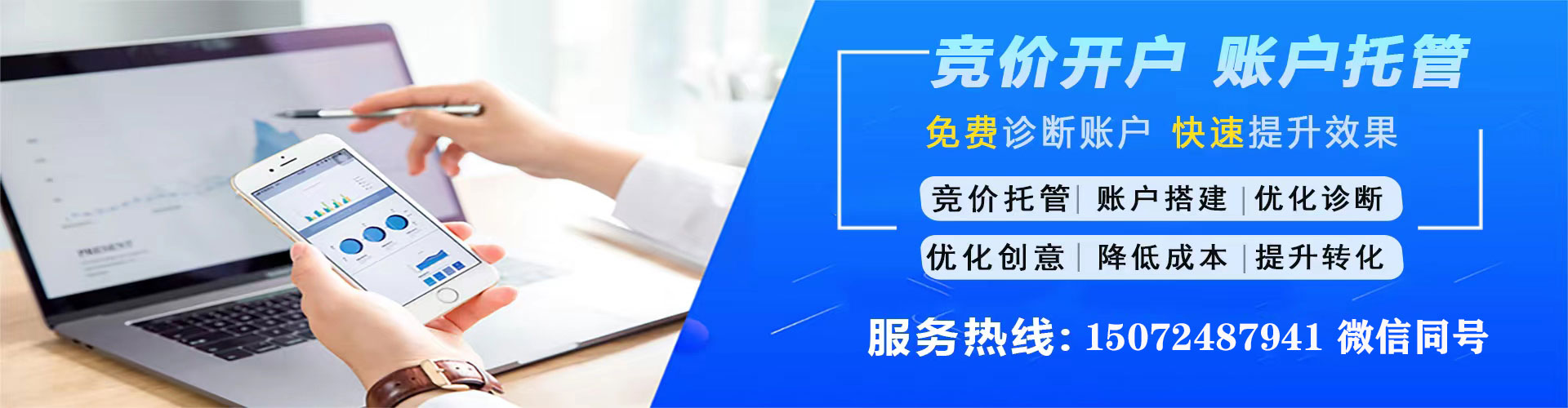 鄄城搜索开户返点