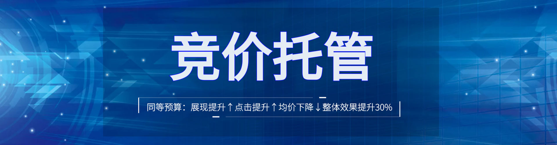 鄄城sem投放